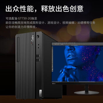 聯想/LENOVO E77臺式計算機 i7 16G 256g+1T